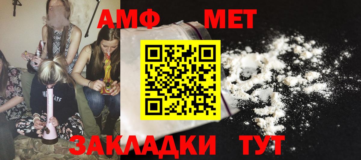 АМФЕТАМИН Premium Янаул