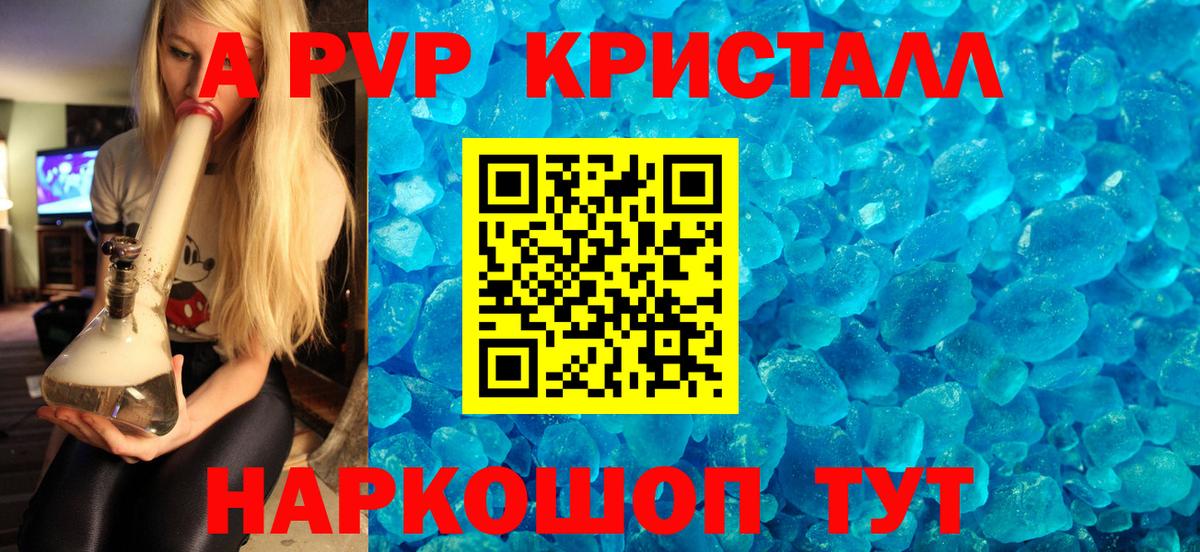 A PVP СК КРИС  Вход с VPN  А ПВП мука  Альфа ПВП кристаллы  Янаул 