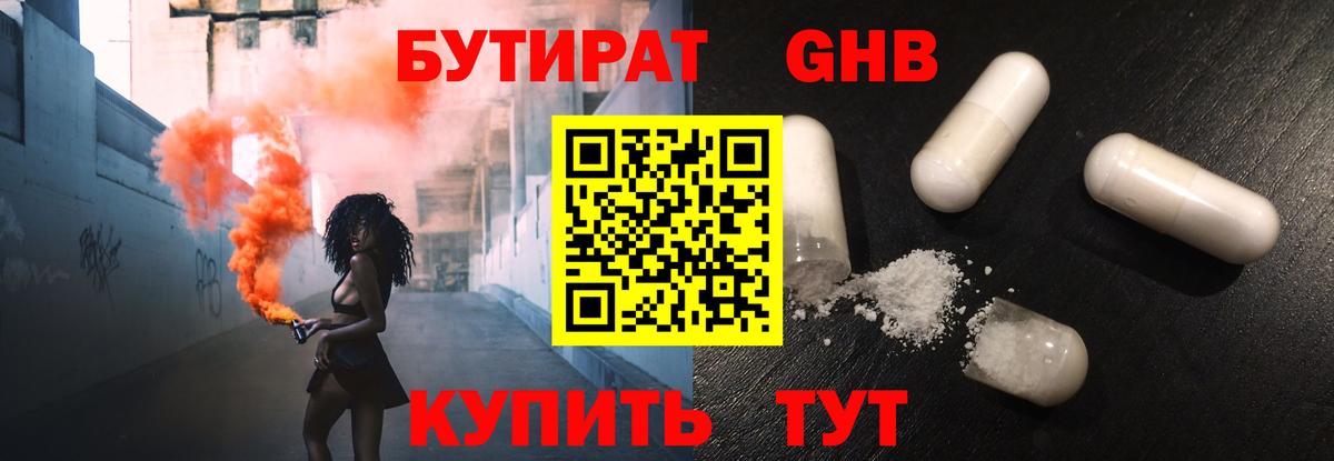 Янаул  БУТИРАТ буратино  Вход с VPN 