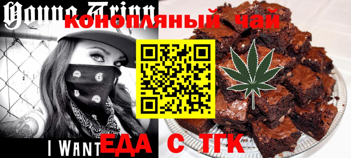 Cannafood марихуана Янаул