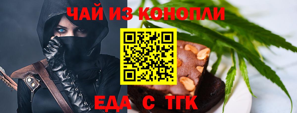 Янаул  Еда ТГК марихуана  Вход с VPN 