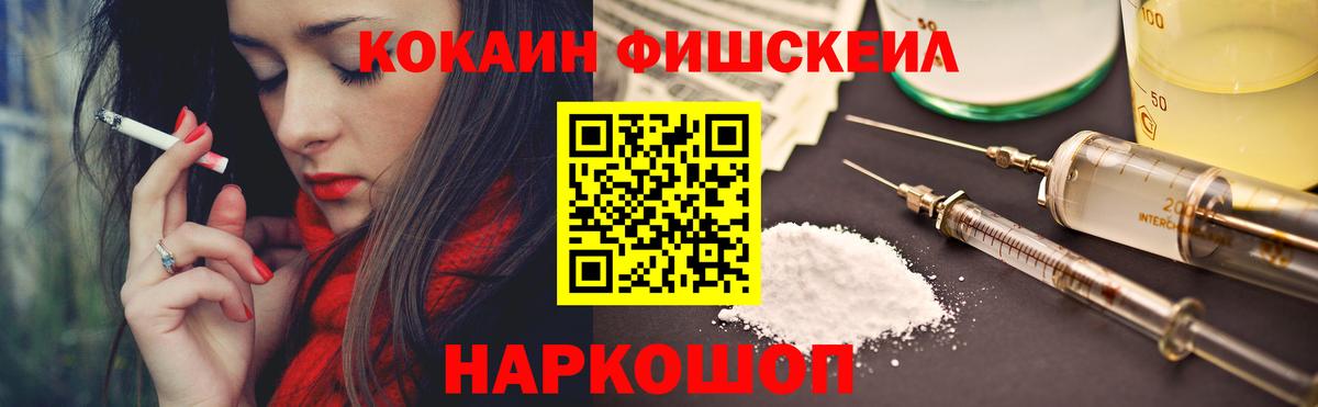COCAIN FishScale Янаул