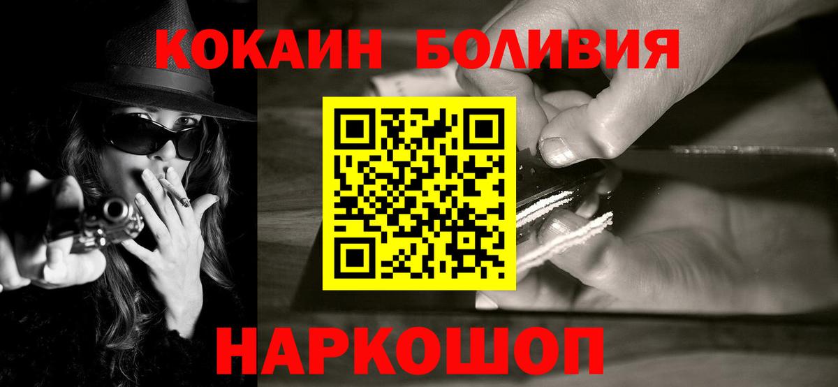 Кокаин  Вход с VPN  Янаул  КОКАИН Эквадор 