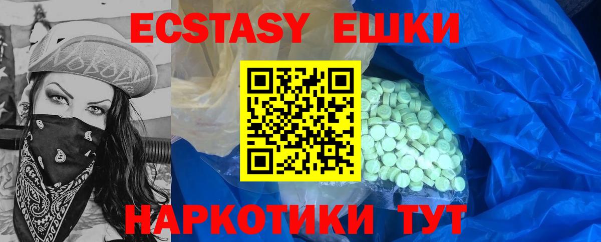 закладка  Экстази MDMA  Вход с VPN  ЭКСТАЗИ  Экстази 99%  Янаул 