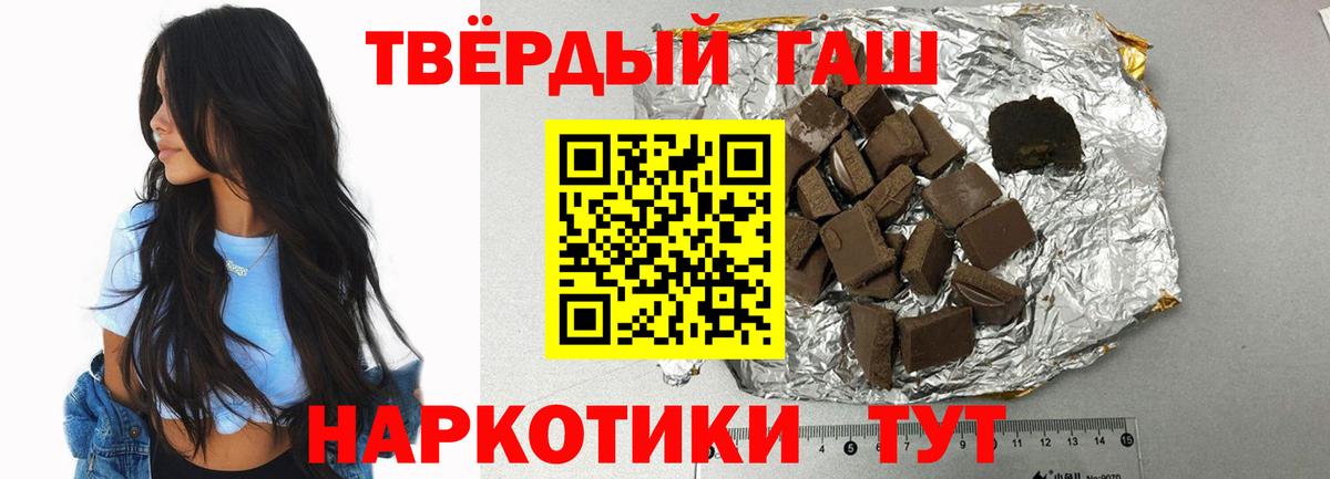 ГАШ  ГАШ индика сатива  Гашиш hashish  Вход с VPN  Янаул 