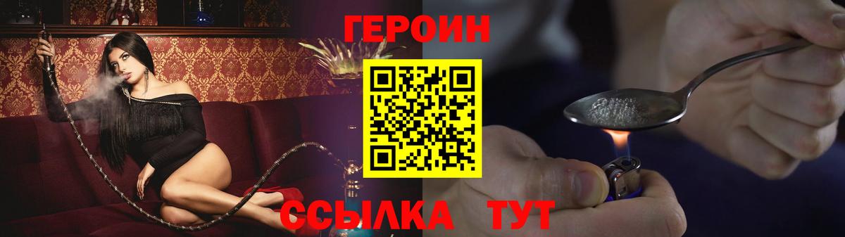 ГЕРОИН VHQ  Вход с VPN  Янаул 