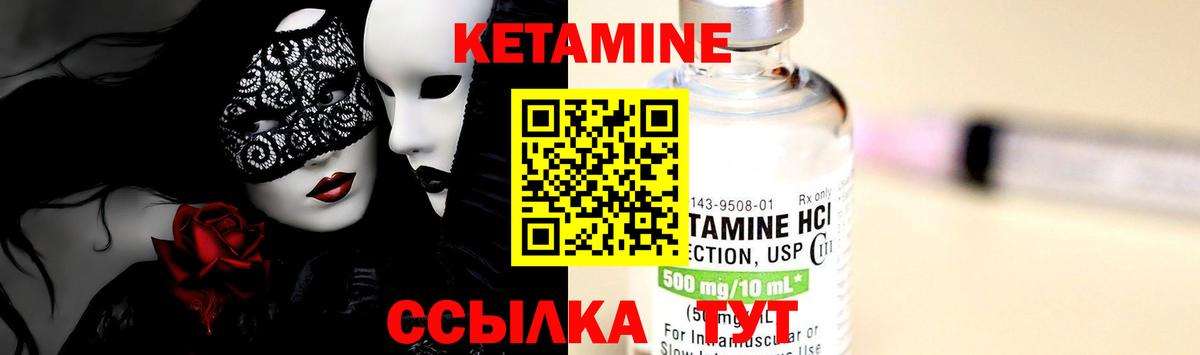 Кетамин VHQ  Вход с VPN  КЕТАМИН VHQ  Янаул 