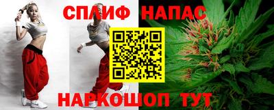 спайс Краснознаменск