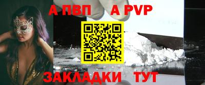 спайс Краснознаменск