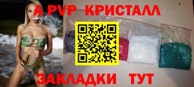 стафф Краснокаменск