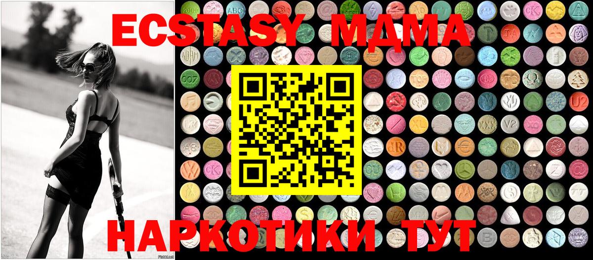 МДМА  MDMA молли  Вход с VPN  Янаул  МДМА кристаллы 