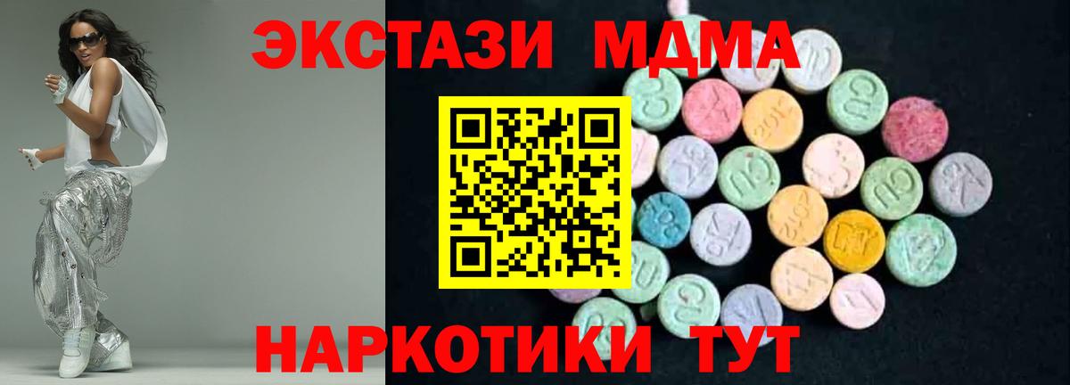 MDMA кристаллы Янаул