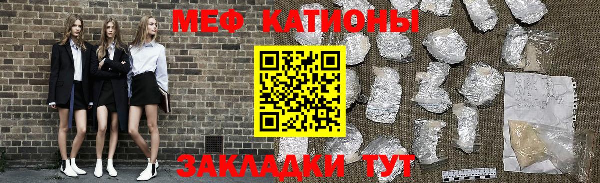 Меф мука Янаул