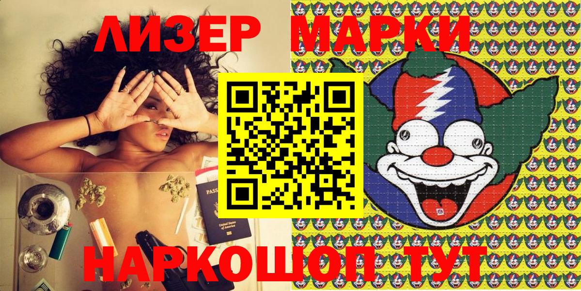 Наркотические марки 1500мкг  Наркотические марки 1500мкг  Наркотические марки  Янаул  Вход с VPN 