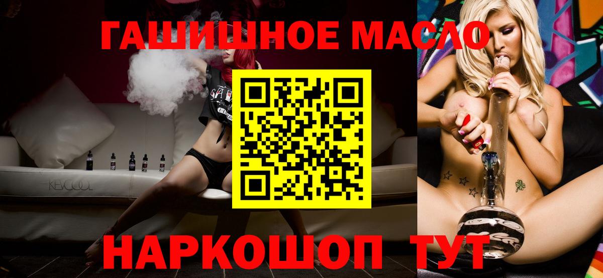 Янаул  мега ссылки  Дистиллят ТГК гашишное масло  Вход с VPN  Дистиллят ТГК концентрат  наркота 