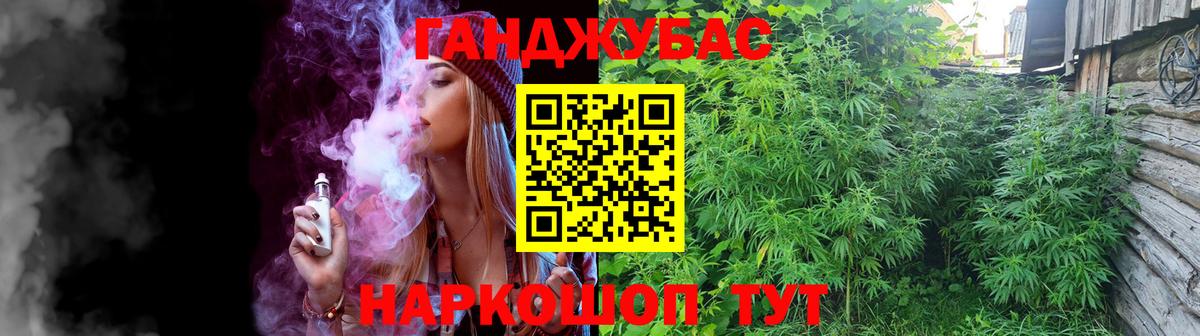Каннабис тримм Янаул